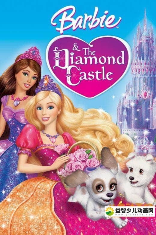 芭比动画电影《芭比公主之钻石城堡 Barbie and the Diamond Castle 2008》中文版+英文版 高清/AVI/RMVB/1.45G  芭比公主之钻石城堡中英双语版下载-益智少儿动画网