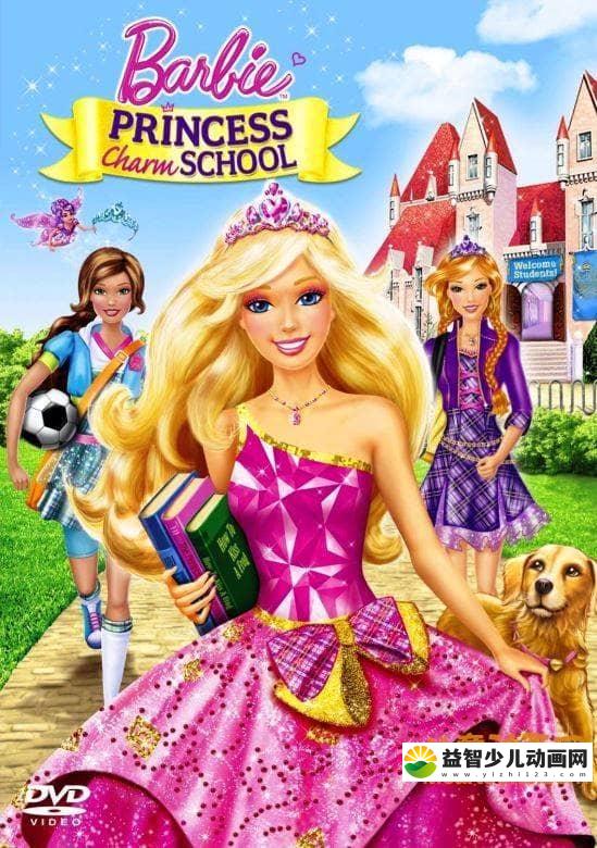 芭比动画电影《芭比之魅力公主学院 Barbie: Princess Charm School 2011》中文版+英文版 AVI/RMVB/1.45G  芭比之魅力公主学院 中英双语版下载-益智少儿动画网