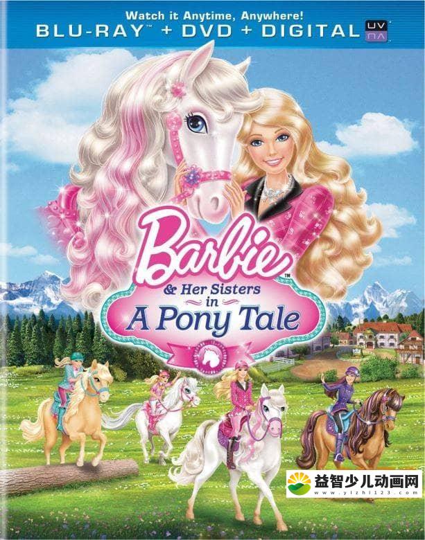 芭比动画电影《芭比与姐妹之赛马记 Barbie and Her Sisters in A Pony Tale 2013》中文版+英文版 RMVB/4.54G  芭比与姐妹之赛马记 中英双语版下载-益智少儿动画网