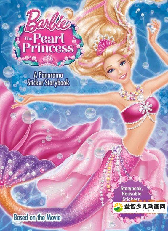 芭比动画电影《芭比之珍珠公主 Barbie: The Pearl Princess 2014》中文版+英文版 RMVB/1.96G  芭比之珍珠公主 中英双语版下载-益智少儿动画网
