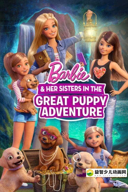 芭比动画电影《芭比姐妹之狗狗大冒险 Barbie & Her Sisters in the Great Puppy Adventure 2015》中文版+英文版 MKV/MP4/2.37G 芭比姐妹之狗狗大冒险 中英双语版下载-益智少儿动画网