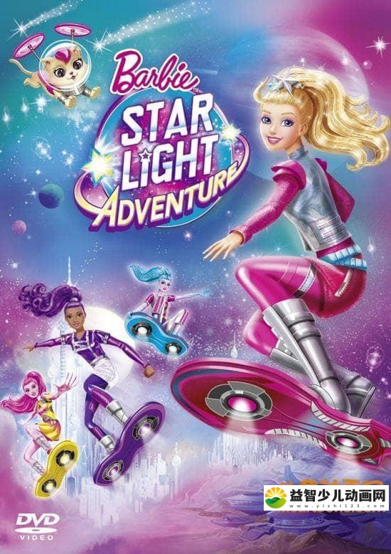 芭比动画电影《芭比之星光奇遇记 Barbie: Star Light Adventure 2016》中文版+英文版 MP4/2.24G 芭比之星光奇遇记 中英双语版下载-益智少儿动画网