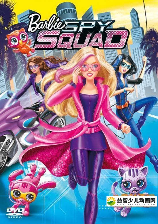 芭比动画电影《芭比之间谍小队 Barbie Spy Squad 2016》中文版+英文版 MP4/2.02G 芭比之间谍小队 中英双语版下载-益智少儿动画网