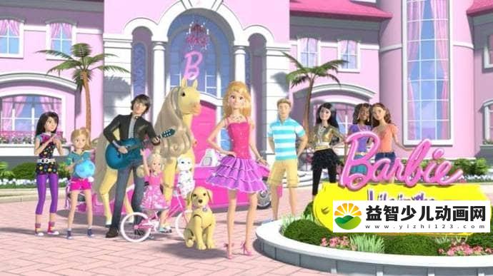 芭比系列动画《芭比之梦想豪宅 第七季 Barbie Life in the Dreamhouse》全18集 中文版18集+英文版5集+MP3音频5集 高清/MP4/1.3G 芭比之梦想豪宅中文版英文版全集下载-益智少儿动画网