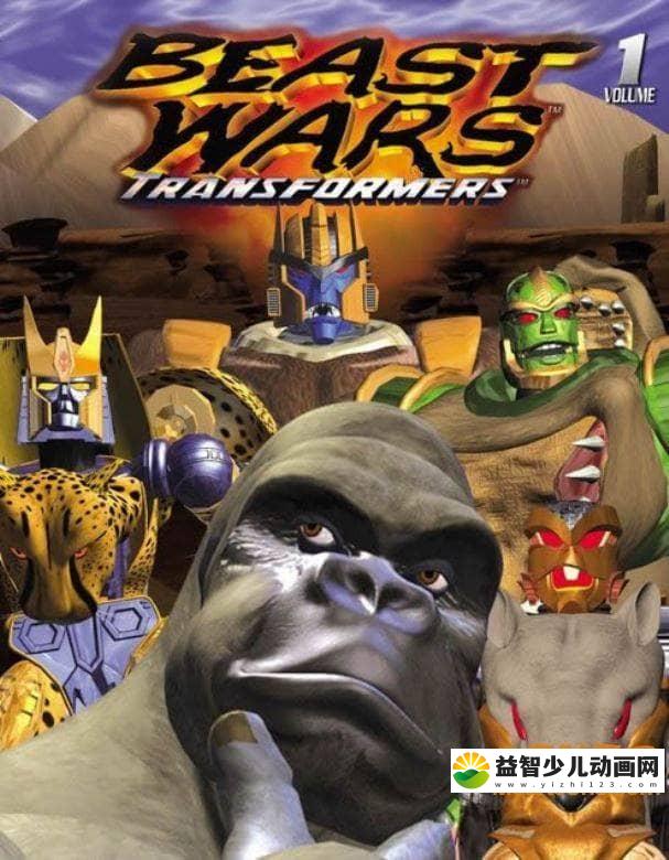 变形金刚系列《变形金刚：超能勇士/野兽之战 Transformers Beast Wars 1996》全三季共52集  中文版52集+英文版52集 高清/MP4/12.53G 变形金刚最全合集下载-益智少儿动画网