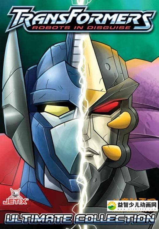 变形金刚系列《变形金刚：汽车人战记 Transformers:Robots In Disguise 2000》全二季共39集 英语中字 高清/FLV/1.42G 变形金刚最全合集下载-益智少儿动画网