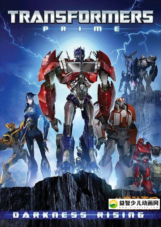 变形金刚系列《变形金刚：领袖之证 Transformers : Prime  2010》全三季共65集 中文版中英语字幕 高清/MKV/32.69G 变形金刚最全合集下载-益智少儿动画网