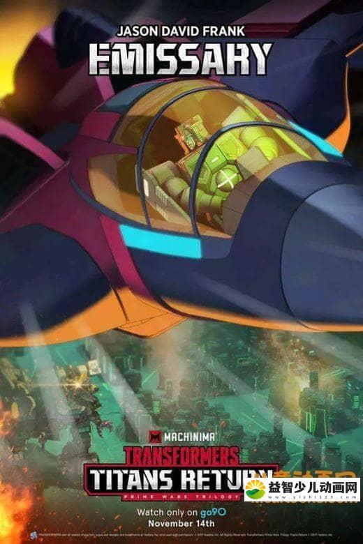 变形金刚系列《变形金刚：泰坦归来 Transformers：Titan Return 2017》全10集 英语中字 1080P/MP4/1.33G 变形金刚最全合集下载-益智少儿动画网