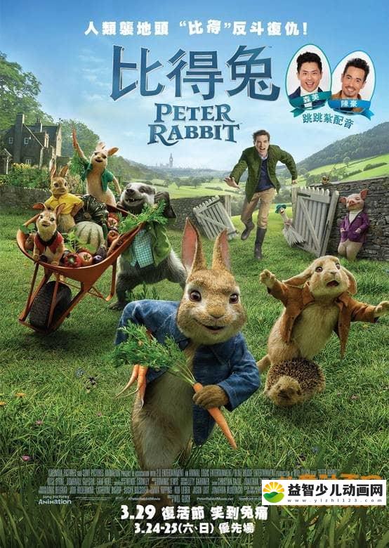动画电影《比得兔 Peter Rabbit 2018》英语中英双字 720P/MP4/1.47G 动画片比得兔全集下载-益智少儿动画网
