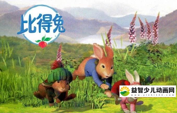 儿童益智动画片《比得兔 Peter Rabbit》特别篇全5集 国语版 720P/MP4/910M 动画片比得兔全集下载-益智少儿动画网