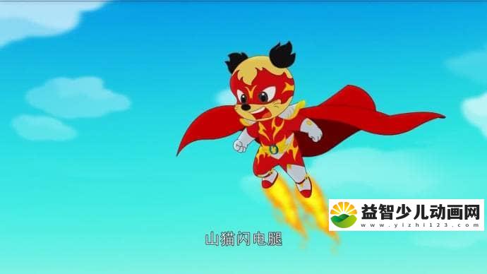 图片[4]-儿童动画片《大侠山猫和吉咪》第一季全52集 国语版 高清/MP4/3.43G 动画片大侠山猫和吉咪全集下载-益智少儿动画网