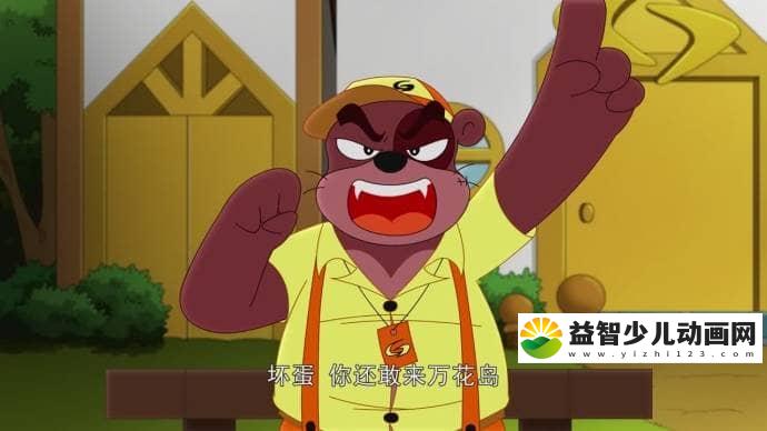 图片[3]-儿童动画片《大侠山猫和吉咪》第一季全52集 国语版 高清/MP4/3.43G 动画片大侠山猫和吉咪全集下载-益智少儿动画网