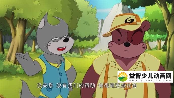 图片[3]-儿童动画片《大侠山猫和吉咪》第二季全52集 国语版 高清/MP4/3.5G 动画片大侠山猫和吉咪全集下载-益智少儿动画网