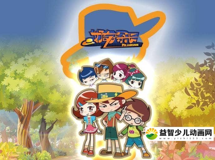 儿童益智动画片《好奇探长》全52集 国语版 高清/MP4/2.22G 动画片好奇探长全集下载-益智少儿动画网