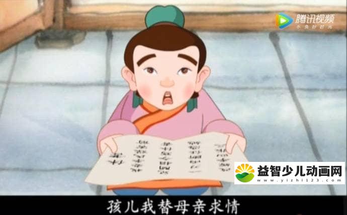 图片[7]-儿童益智动画片《德行天下之中华德育故事》全25集 国语版 高清/MP4/877M 动画片德行天下之中华德育故事全集下载-益智少儿动画网