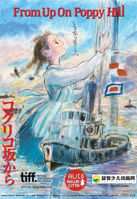 宫崎骏动画片《虞美人盛开的山坡 From Up on Poppy Hill 2011》国日粤三语中字 720P/MKV/2.19G 宫崎骏动画全集下载-益智少儿动画网