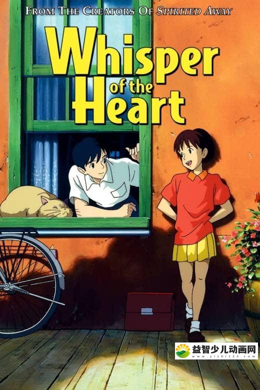 宫崎骏动画片《侧耳倾听 Whisper of the Heart 1995》国粤日英德韩六语中字 720P/MKV/2.93G 宫崎骏动画全集下载-益智少儿动画网