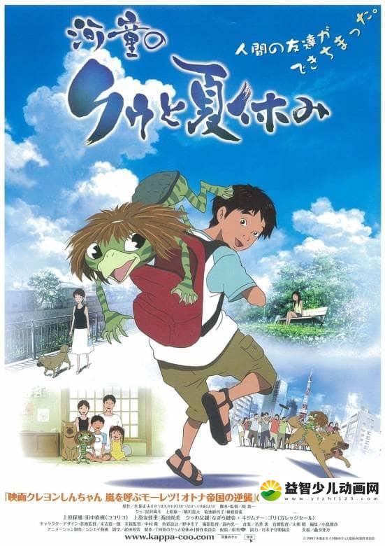 媲美宫崎骏动画片《河童之夏 Summer Days with Coo 2007》国日双语中字 1080P/MKV/10.29G 动画河童之夏国语版下载-益智少儿动画网
