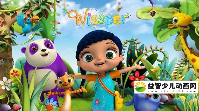 儿童益智动画片《神童小语 Wissper》全52集 中文版52集+英文版52集 高清/MP4/3.96G 动画片神童小语全集下载-益智少儿动画网