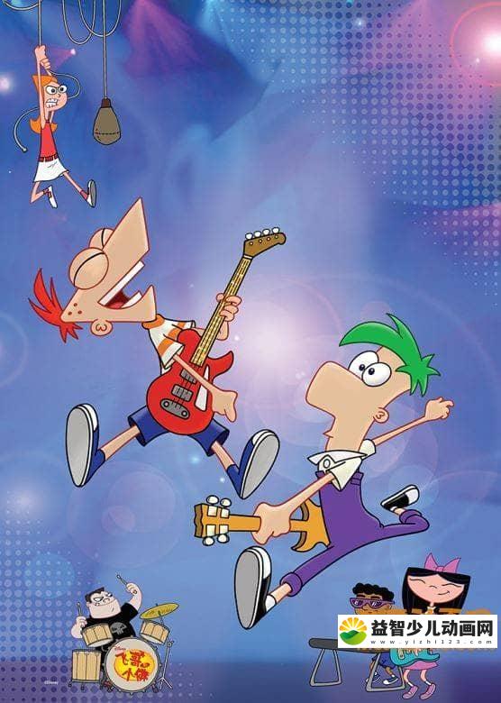 儿童益智动画片《飞哥与小佛  Phineas and Ferb》第三季全35集 中文版35集+英文版35集 高清/MP4/4.67G 动画片飞哥与小佛全集下载-益智少儿动画网