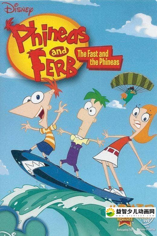 儿童益智动画片《飞哥与小佛  Phineas and Ferb》第一季全65集 中文版 高清/MP4/5.58G 动画片飞哥与小佛全集下载-益智少儿动画网