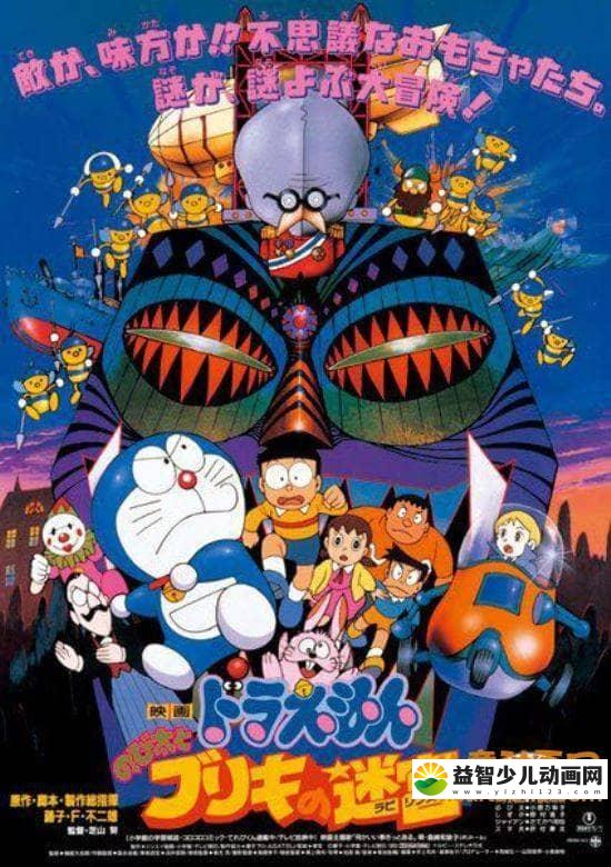 儿童动画电影《哆啦A梦：大雄与白金迷宫 1993》国粤日三语中字 高清/MKV/431M 哆啦A梦/机器猫全集下载-益智少儿动画网