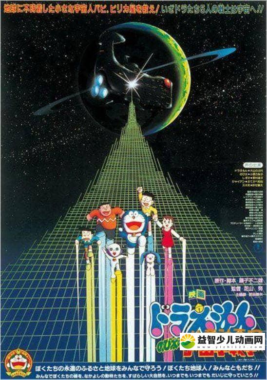 儿童动画电影《哆啦A梦：大雄的宇宙小战争 1985》国日双语中字 标清/MKV/391M 哆啦A梦/机器猫全集下载-益智少儿动画网