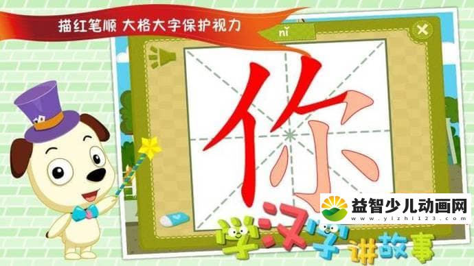 儿童益智动画片《哈利学前班之汉字篇 Harry preschool》全60集 国语版 720P/MP4/436M 哈利学前班全集下载-益智少儿动画网