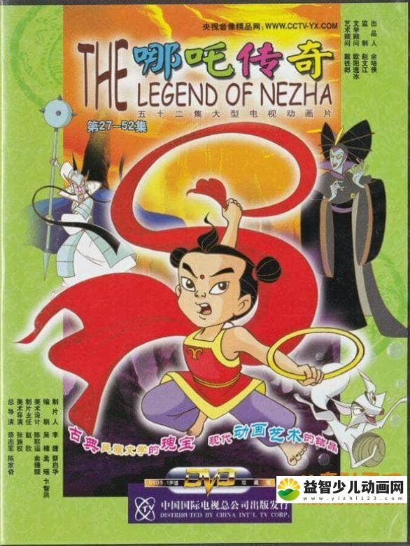 儿童动画片《哪吒传奇》国语版 全52集 高清/RM/3.8G 动画片哪吒传奇全集下载-益智少儿动画网