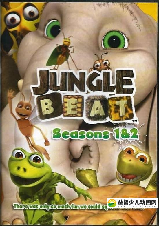 儿童动画片《爆笑丛林 Jungle Beat》第四季全13集 无对白 720P/MP4/253M 动画片爆笑丛林全集下载-益智少儿动画网