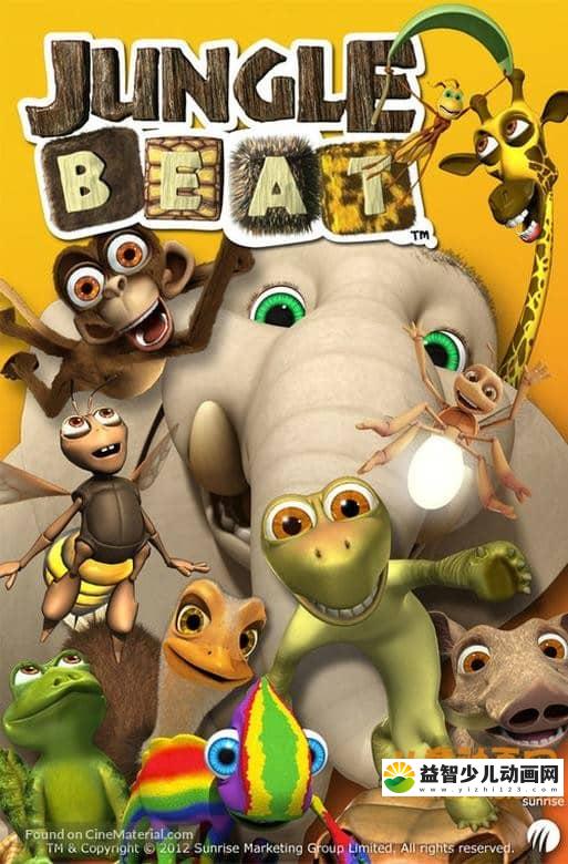儿童动画片《爆笑丛林 Jungle Beat》第二季全13集 无对白 720P/MP4/618M 动画片爆笑丛林全集下载-益智少儿动画网