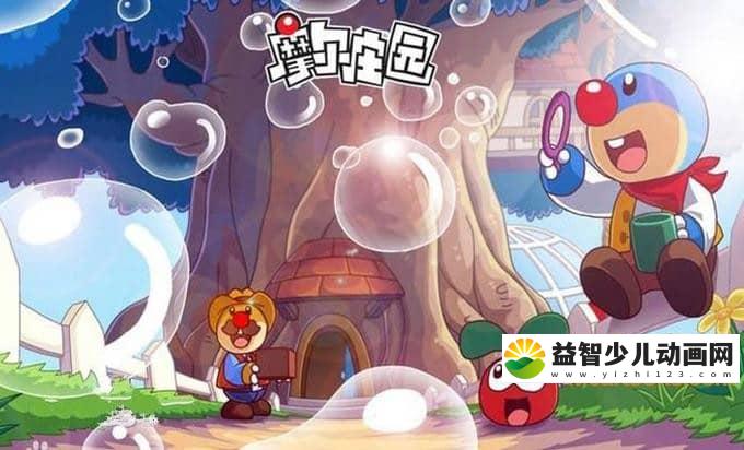 儿童动画片《摩尔庄园》第三季全52集 国语版 720P/MP4/9.65G 动画片摩尔庄园系列全集下载-益智少儿动画网