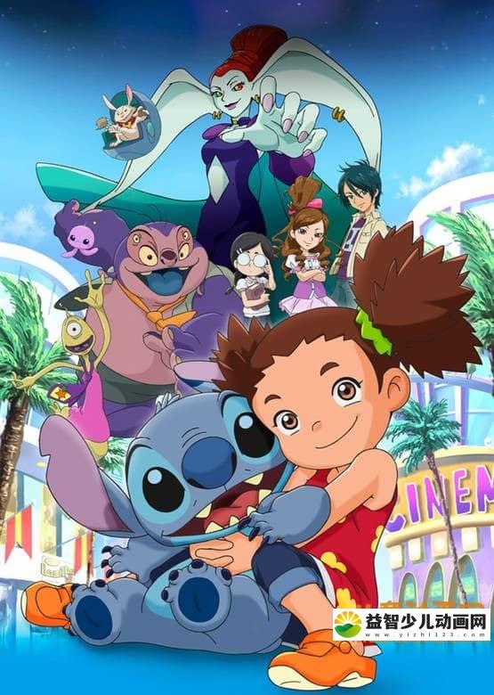 迪士尼动画片《星际宝贝：神奇大冒险 Lilo & Stitch》第三季全30集 国语版30集+英语版39集 高清/MP4/3.93G 动画片星际宝贝全集下载-益智少儿动画网