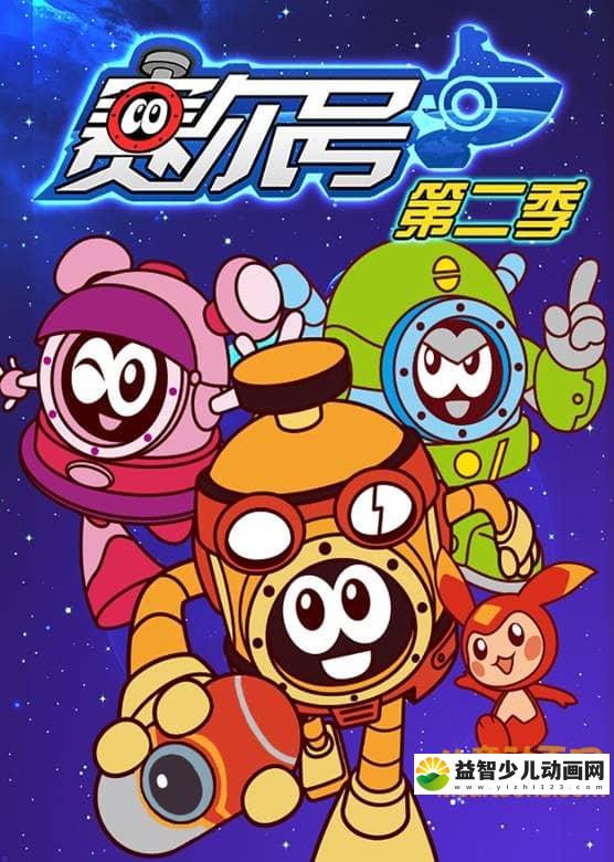 儿童动画片《赛尔号 第二季：之圣者逆袭》全40集 国语版 720P/MP4/5.62G 动画片赛尔号全集下载-益智少儿动画网