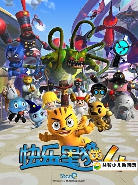 儿童动画片《快乐星猫 Happy Star Cat》第四季全26集 国语版 720P/MP4/1.92G 动画片快乐星猫全集下载-益智少儿动画网