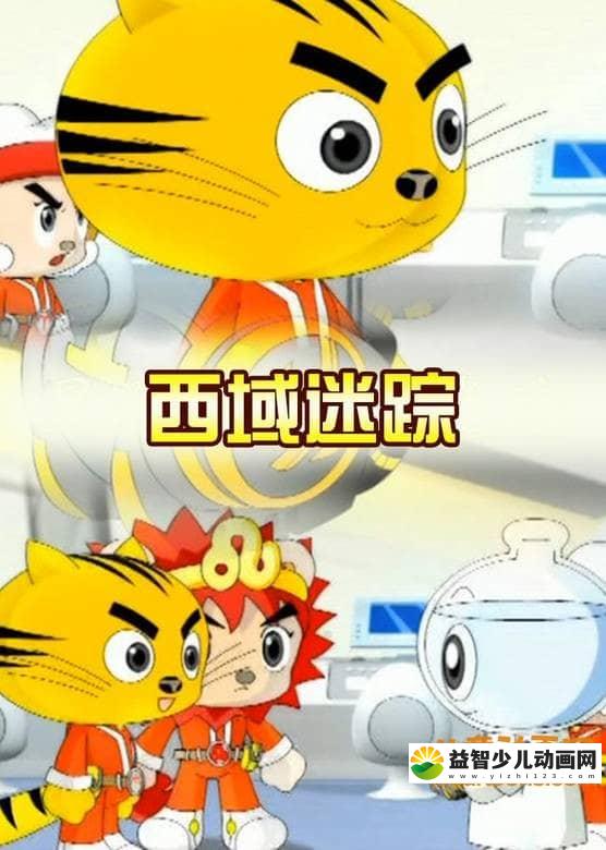 儿童动画片《星猫之西域迷踪》全50集 国语版 720P/MP4/2.62G 动画片星猫之西域迷踪全集下载-益智少儿动画网