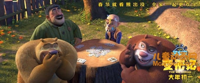 图片[5]-动画电影《熊出没大电影：熊出没之变形记 2018》国语版 1080P/MP4/1.79G 动画片熊出没之变形记下载-益智少儿动画网
