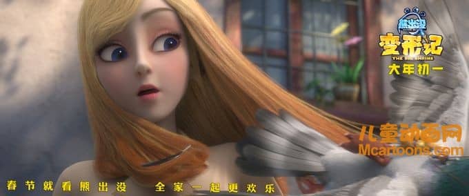 图片[3]-动画电影《熊出没大电影：熊出没之变形记 2018》国语版 1080P/MP4/1.79G 动画片熊出没之变形记下载-益智少儿动画网