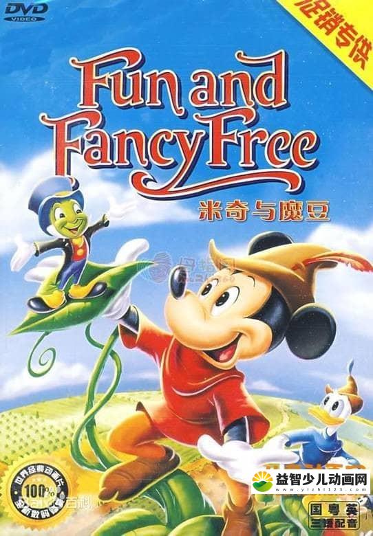 儿童益智动画片《米奇与豌豆茎 Fun & Fancy Free 1947》 720P/MP4/1.15G 动画片米奇与豌豆茎下载-益智少儿动画网