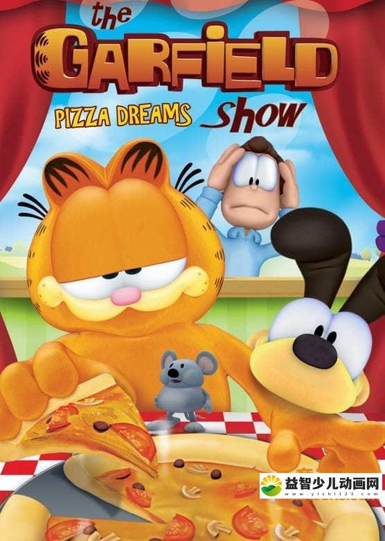 儿童动画片《加菲猫的幸福生活 The Garfield Show》第一季全52集 国语版 720P/MP4/3.35G 动画片加菲猫全集下载-益智少儿动画网