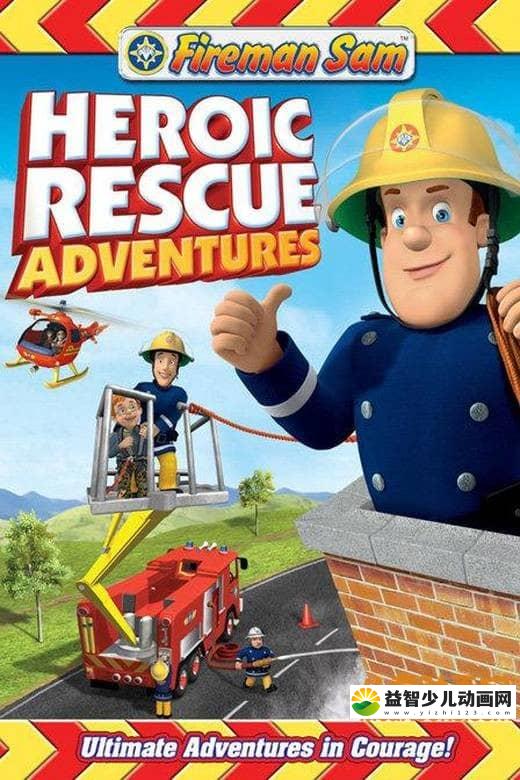 儿童益智动画片《消防员山姆 Fireman Sam》第5季全26集 高清/MP4/1G 动画片消防员山姆全集下载-益智少儿动画网