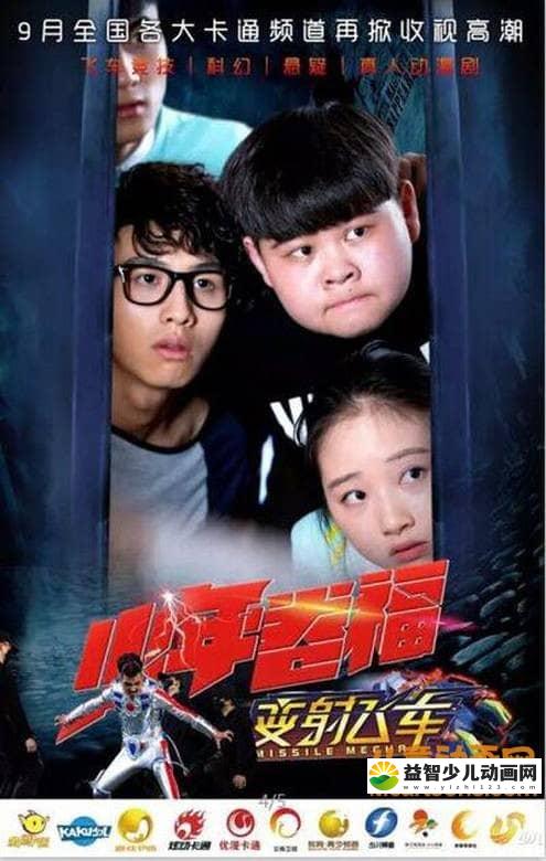 儿童动画片《少年卷福》全52集 国语版 720P/MP4/9.33G 动画片少年卷福全集下载-益智少儿动画网