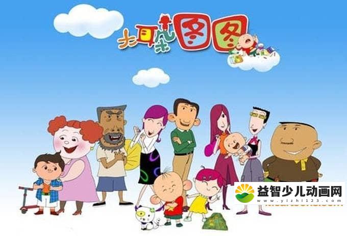 儿童动画片《大耳朵图图 第四季 小小欢乐魔法师》全26集 720P/MP4/1.96G 动画片大耳朵图图全集下载-益智少儿动画网