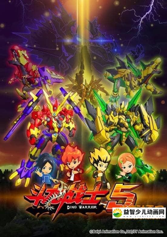 儿童动画片《斗龙战士 第五季 》全30集 高清/MP4/3.76G 动画片斗龙战士全集下载-益智少儿动画网