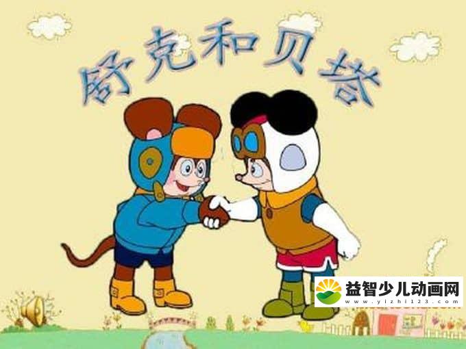 儿童经典动画片《舒克与贝塔》全13集 高清/MP4/670M 动画片舒克与贝塔全集下载-益智少儿动画网
