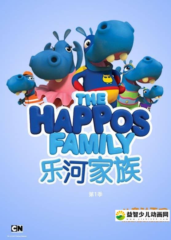 儿童动画片《乐河家族》全10集 高清/MP4/300M 动画片乐河家族全集下载-益智少儿动画网