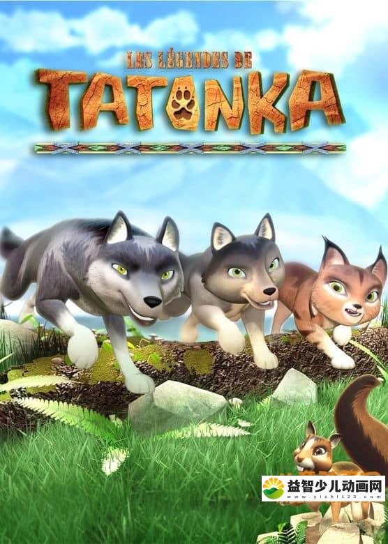 儿童动画片《小狼旺吉 Tales of Tatonka》全52集 中文版52集+英文版52集 720P/MP4/12.2G 动画片小狼旺吉全集下载-益智少儿动画网