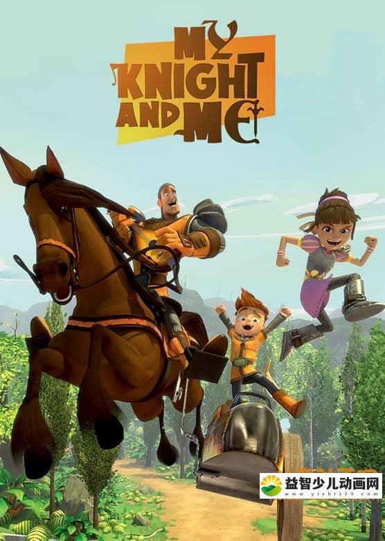 儿童动画片《小骑士大冒险 My Knight and Me》全52集 中文版52集+英文版52集 720P/MP4/10G 动画片小骑士大冒险全集下载-益智少儿动画网