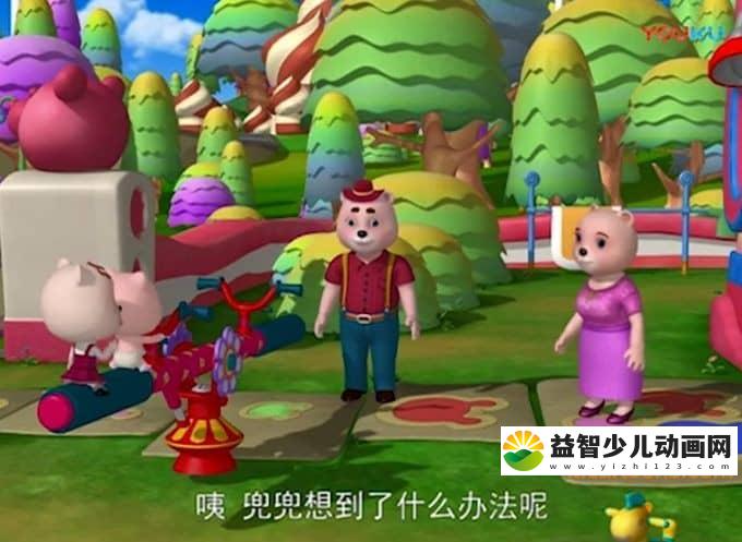 儿童动画片《快乐熊兜兜》全52集 720P/MP4/2.16G 动画片快乐熊兜兜全集下载-益智少儿动画网