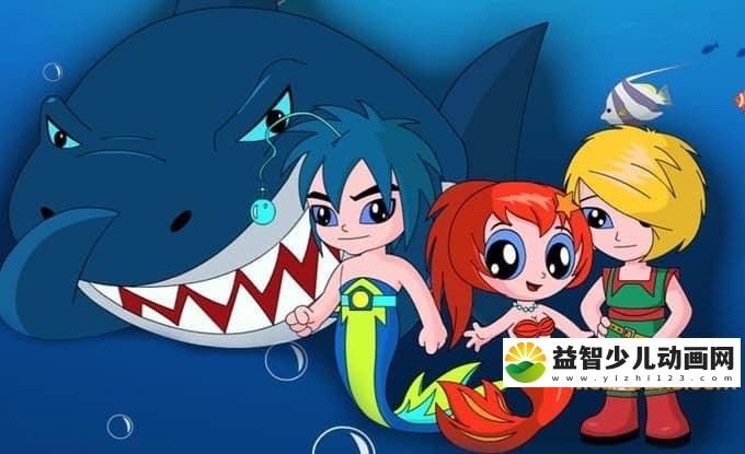 儿童动画片《非凡美人鱼》全52集 720P/MP4/4.53G 动画片非凡美人鱼全集下载-益智少儿动画网